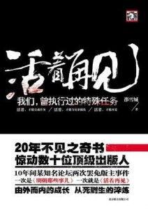 活着再见在线观看免费